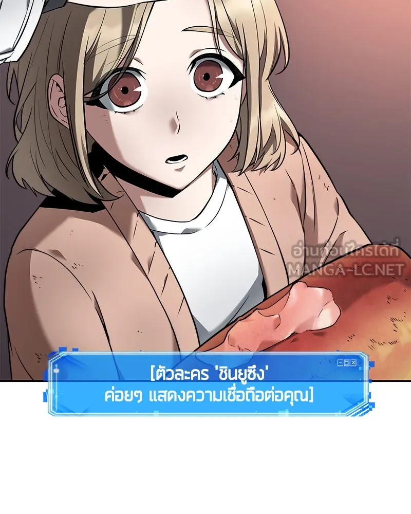 Omniscient Reader อ่านชะตาวันสิ้นโลก ตอนที่ 19 เอกลักษณ์ (5) รูปที่ 117