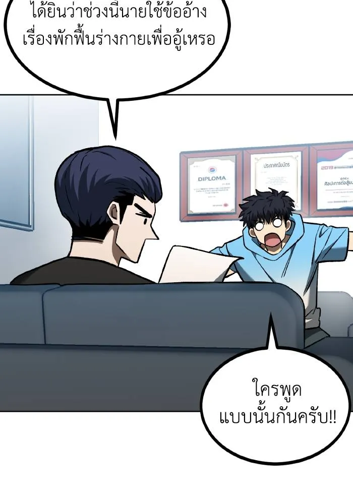 ราชาแห่งอ็อกทากอน ตอนที่ 83 รูปที่ 28