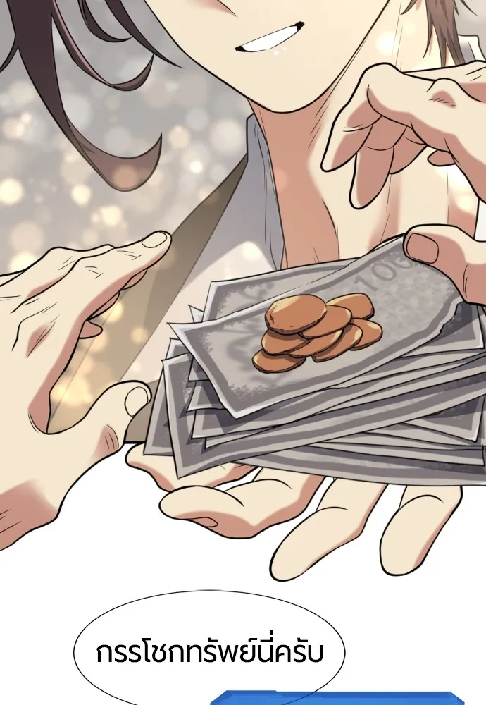 ยอดสถาปนิกผู้พิทักษ์อาณาจักร ตอนที่ 136 รูปที่ 50