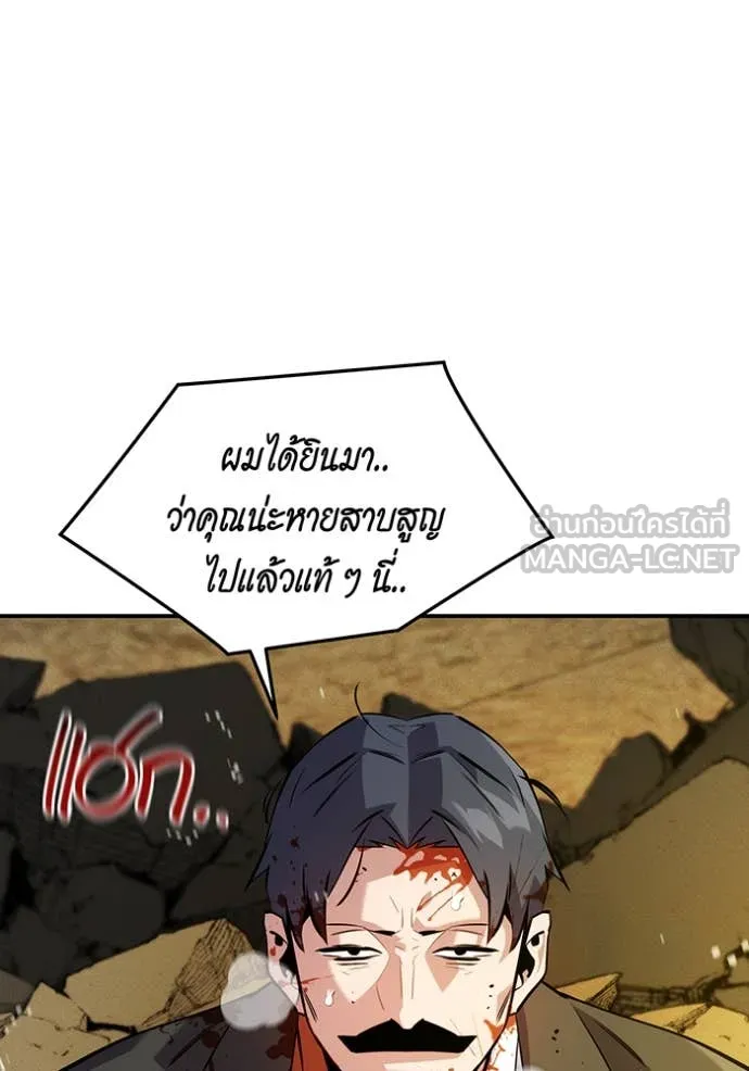 แยกร่าง ล่าอัตโนมัติ ตอนที่ 151 รูปที่ 102