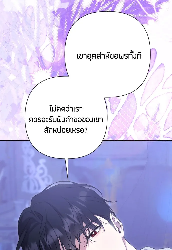 แด่ใจที่ไร้รัก ตอนที่ 70 (ตอนจบ) รูปที่ 92