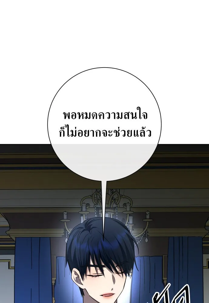 ชิงชีวิตพลิกลิขิตชะตา ตอนที่ 180. อิคารอส(1) รูปที่ 14