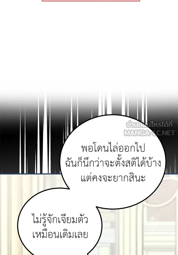 ครอบครัวพรรค์นั้น ฉันไม่มีวันกลับไป ตอนที่ 39 รูปที่ 21