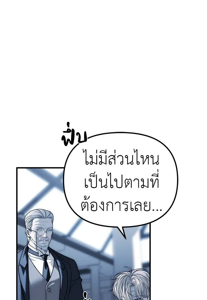 ปฏิบัติการลับบุกโรงเ ตอนที่ 83 รูปที่ 19