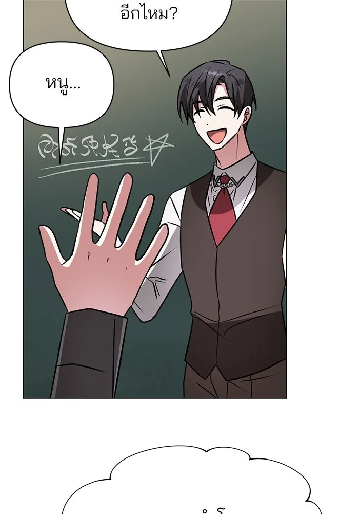 อะคาเดมีนี้เห็นทีจะเจ๊ง ตอนที่ 64 รูปที่ 32