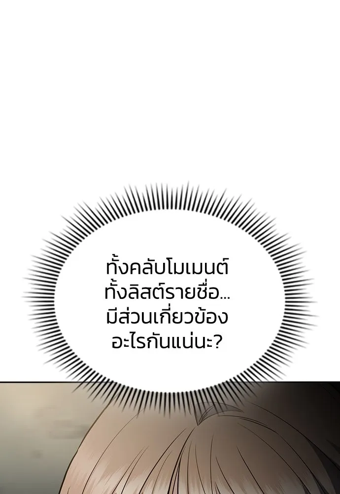 รักแล้วห้ามเลิก ตอนที่ 21 รูปที่ 134