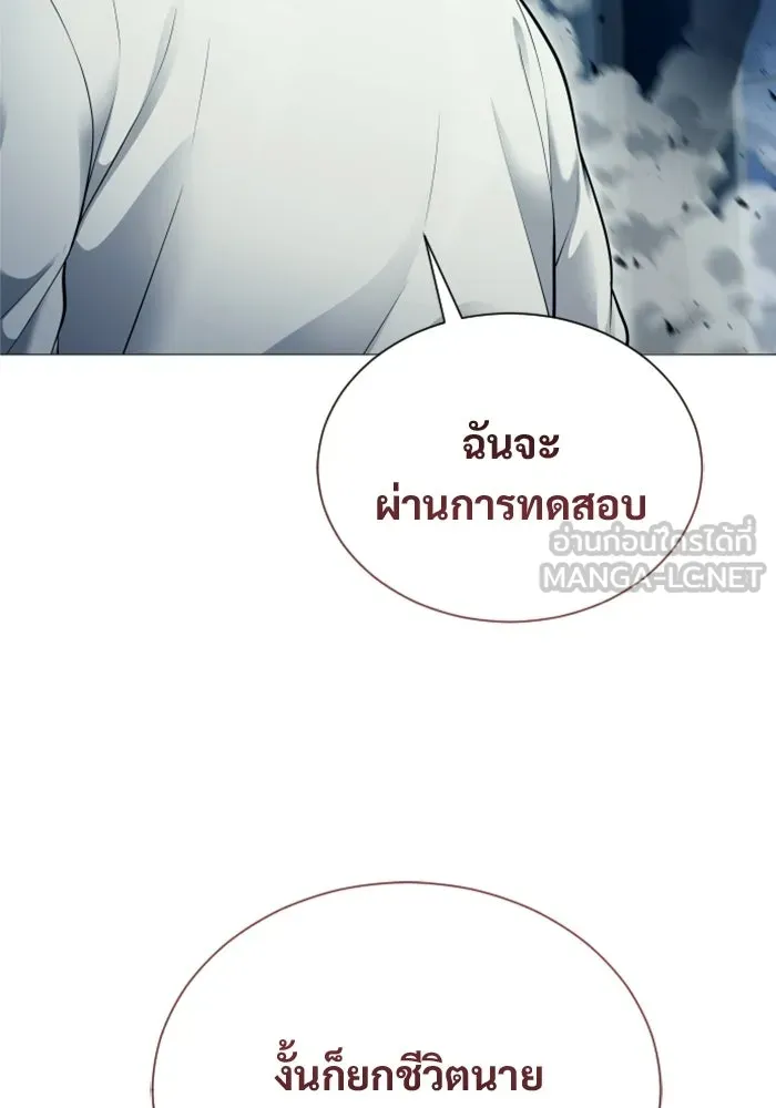 อูเร็ค มาซิโน่ ตอนที่ 63 หญิงผู้เฝ้าบ่อน้ำกับเดลลาโมด ( รูปที่ 102