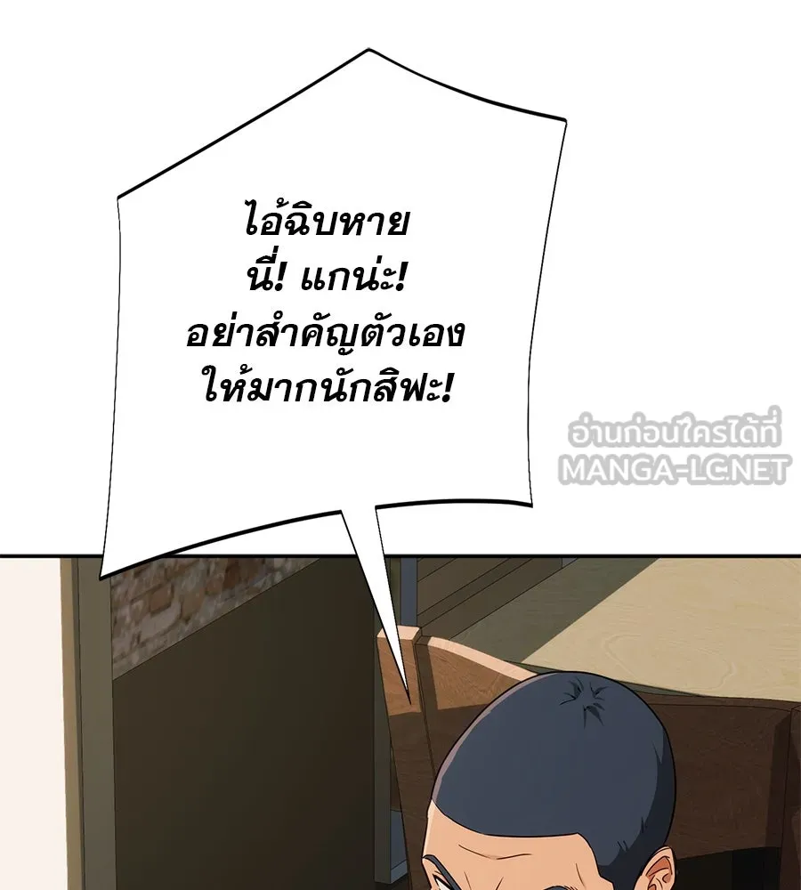 คอลเซ็นเตอร์เปลี่ยนชีวิต ตอนที่ 8 เพื่อนร่วมงานที่ไว้ใจได้ รูปที่ 60