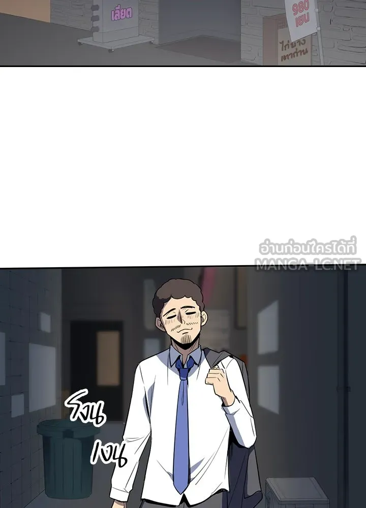นักเลงกระจอกย้อนเวลามาทวงแค้น ตอนที่ 57 รูปที่ 18