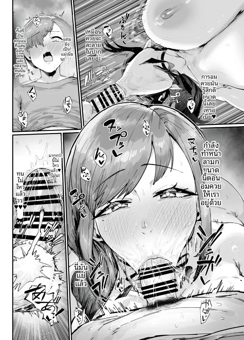 Doujin-Lc- อ่าน โดจิน มังฮวา เกาหลี ญี่ปุ่น จีน แปลไทย ของขวัญวันเกิดของฉันคือเซ็กส์กับเเม่ (Takutaku) ตอนที่ 1 2 3 4 5 6 7 8 9 10 11 12 13 14 ฟรี ไม่มีโฆษณา อ่าน โดจิน Manhwa เกาหลี ญี่ปุ่น จีน เรามีครบ คัดมาให้เน้นๆ โดจิน 18+ รับประกันความฟินโดย  Doujin Lc