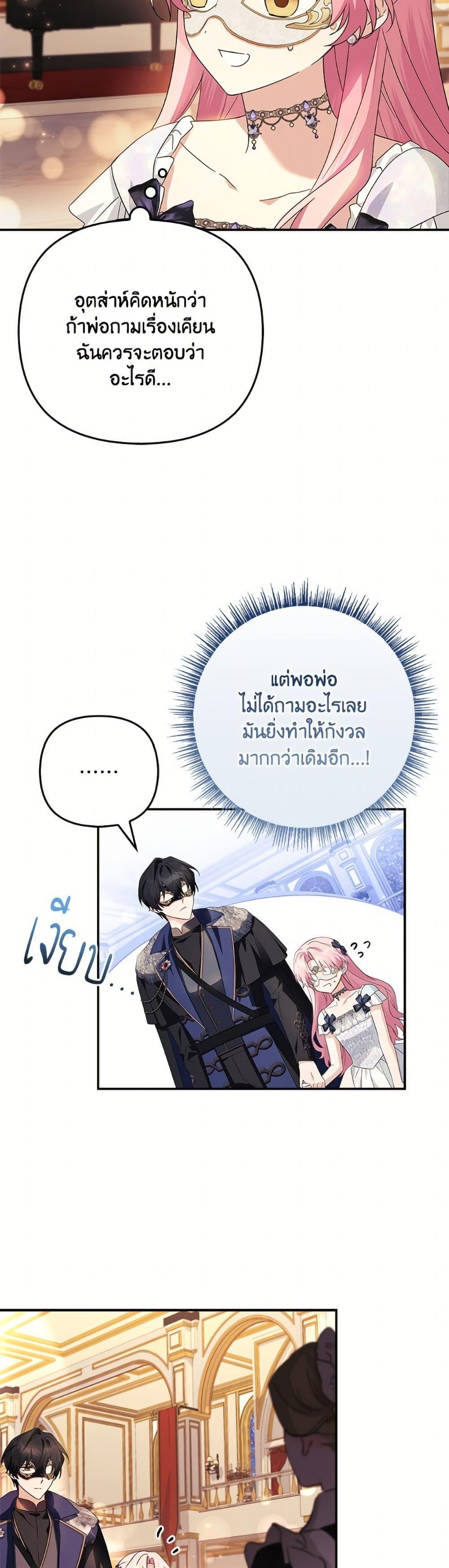 Manga-lc-com อ่านมังงะ อ่านการ์ตูน ออนไลน์ ฟรี The Youngest Daughter of the Villainous Duke ตอนที่ 1 2 3 4 5 6 7 8 9 10 11 12 13 14 ฟรี ไม่มีโฆษณา Manga-lc - อ่าน มังงะ อ่าน การ์ตูน ออนไลน์ อ่านมังงะ ฟรี