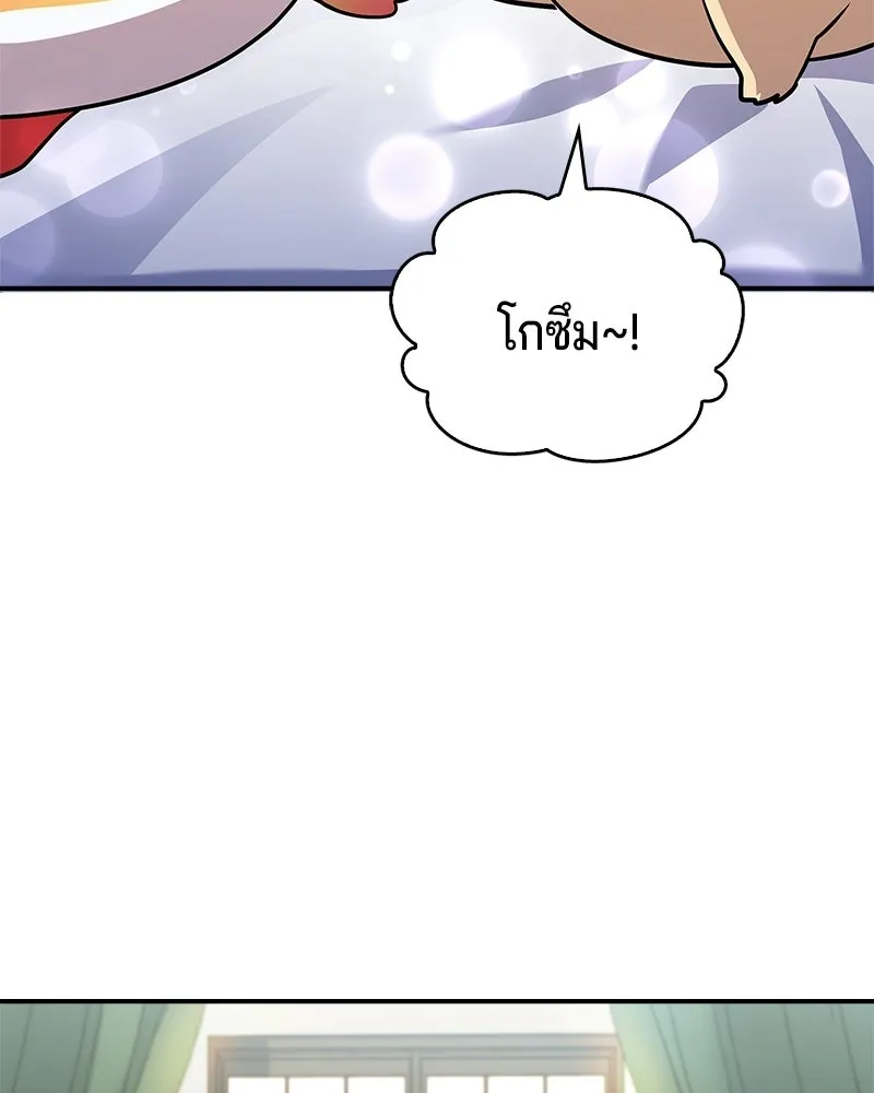 เจ้าชายแผนโบราณ ตอนที่ 27 รูปที่ 61