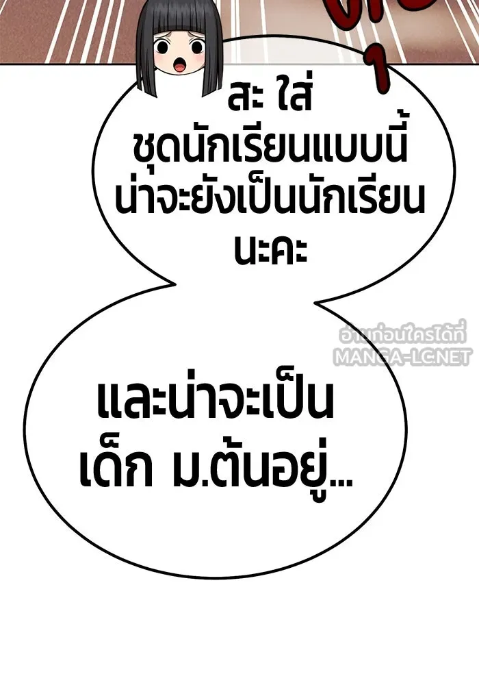 +99 ท่อนไม้พร้อมบวก ตอนที่ 63 คนลวง (1) รูปที่ 441