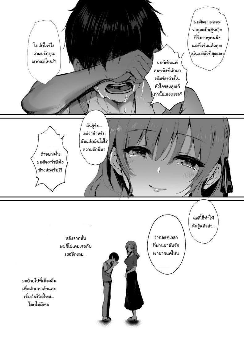 Doujin-Lc- อ่าน โดจิน มังฮวา เกาหลี ญี่ปุ่น จีน แปลไทย นับจากนี้ขอให้เธอมีความสุข [Momoiro Bangumi] I Still Love You Though ตอนที่ 1 2 3 4 5 6 7 8 9 10 11 12 13 14 ฟรี ไม่มีโฆษณา อ่าน โดจิน Manhwa เกาหลี ญี่ปุ่น จีน เรามีครบ คัดมาให้เน้นๆ โดจิน 18+ รับประกันความฟินโดย  Doujin Lc