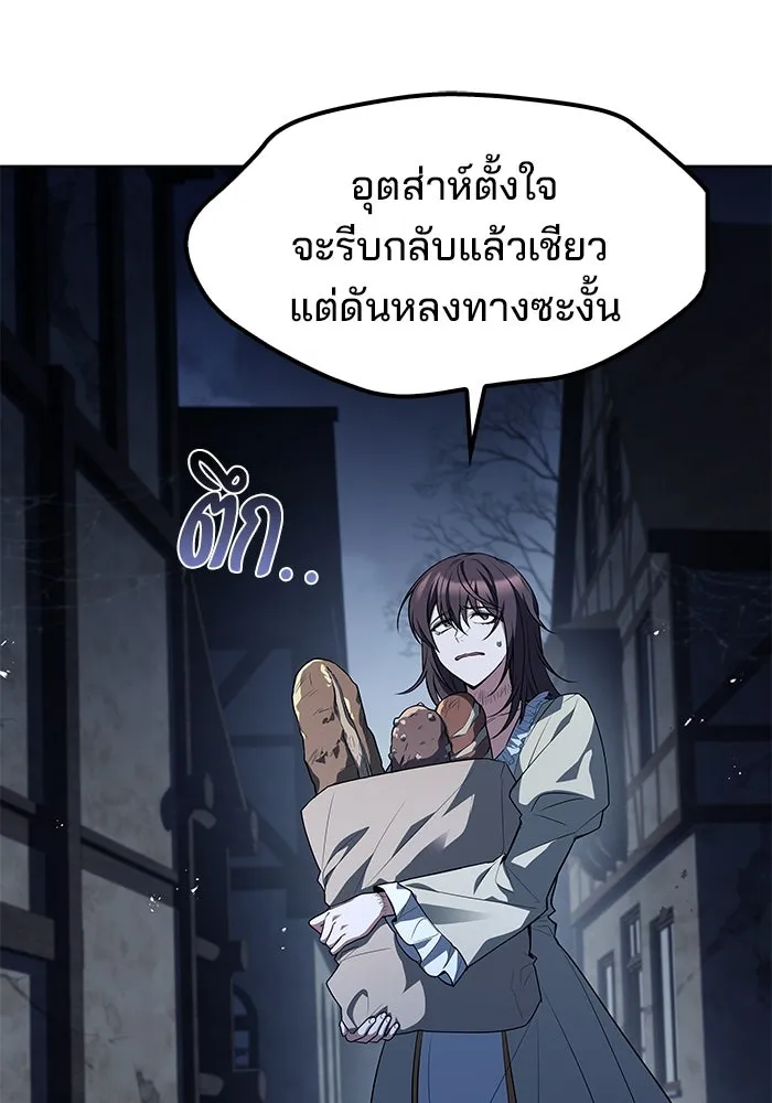 ครัวจอมเวท ตอนที่ 54 รูปที่ 116