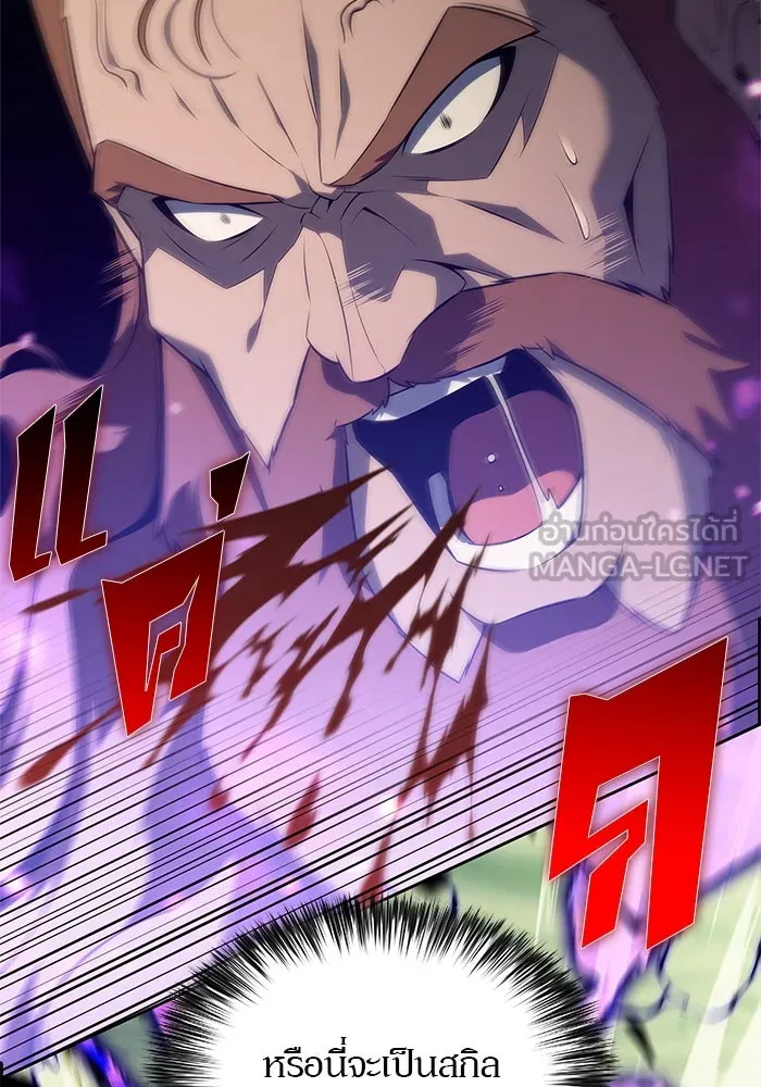 ผู้เล่นหน้าใหม่เลเวลแมกซ์ ตอนที่ 141 สวรรค์แห่งความเพ้อฝัน (2) รูปที่ 57