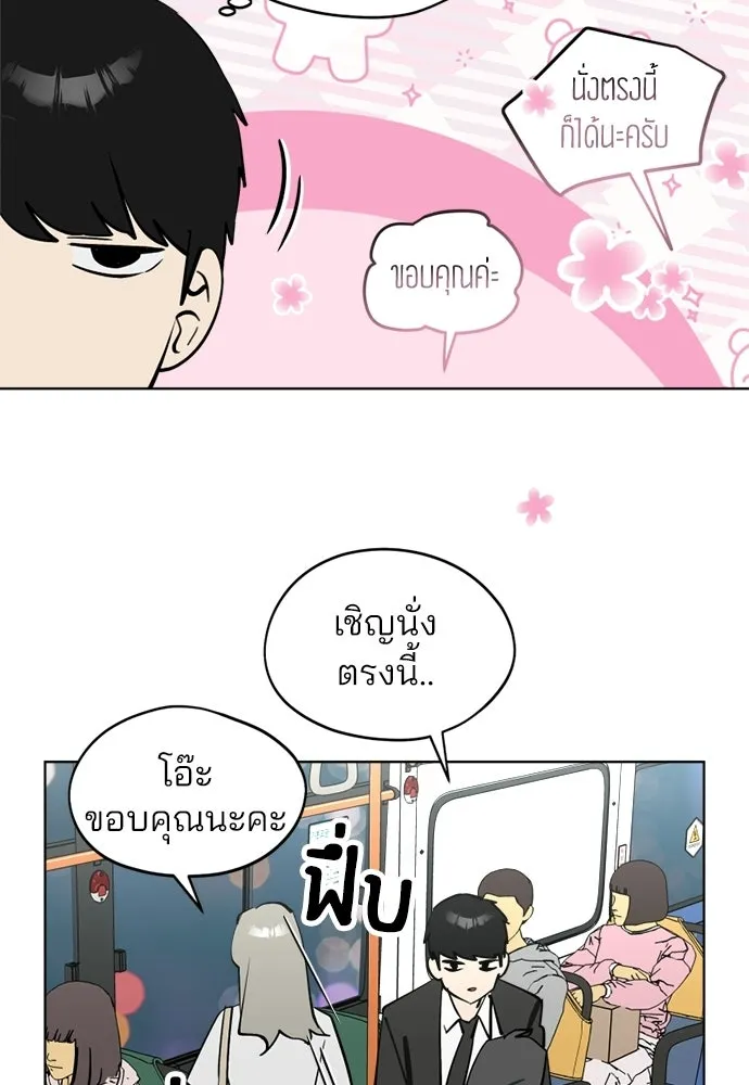 สวยเองนักเลงพอ ตอนที่ 58 รูปที่ 16