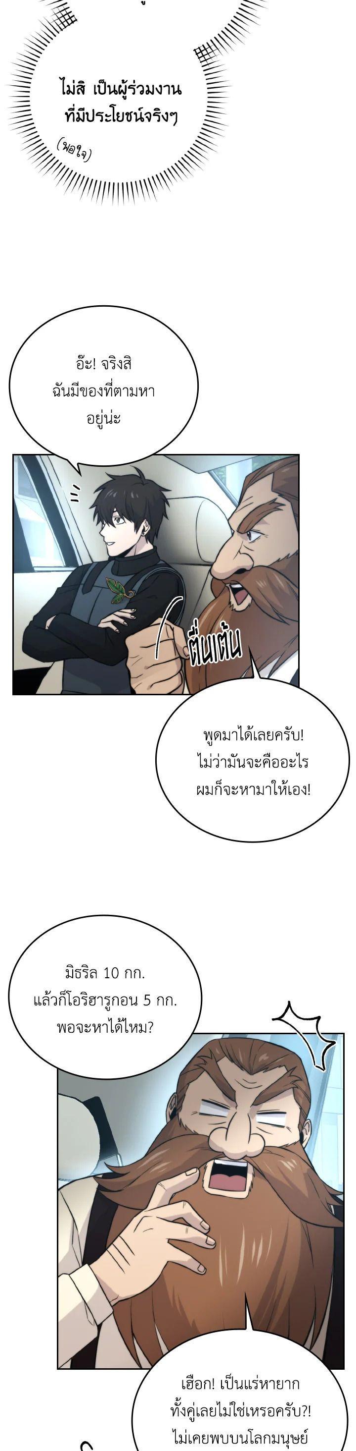 Manga-lc-com อ่านมังงะ อ่านการ์ตูน ออนไลน์ ฟรี The Demon King Levels Up ตอนที่ 1 2 3 4 5 6 7 8 9 10 11 12 13 14 ฟรี ไม่มีโฆษณา Manga-lc - อ่าน มังงะ อ่าน การ์ตูน ออนไลน์ อ่านมังงะ ฟรี