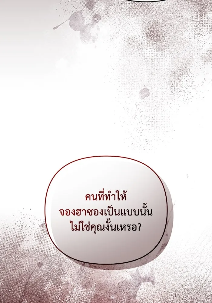 เชื่อเถอะ ฉันเป็นฮันเตอร์ห่วยแตก ตอนที่ 13 รูปที่ 106