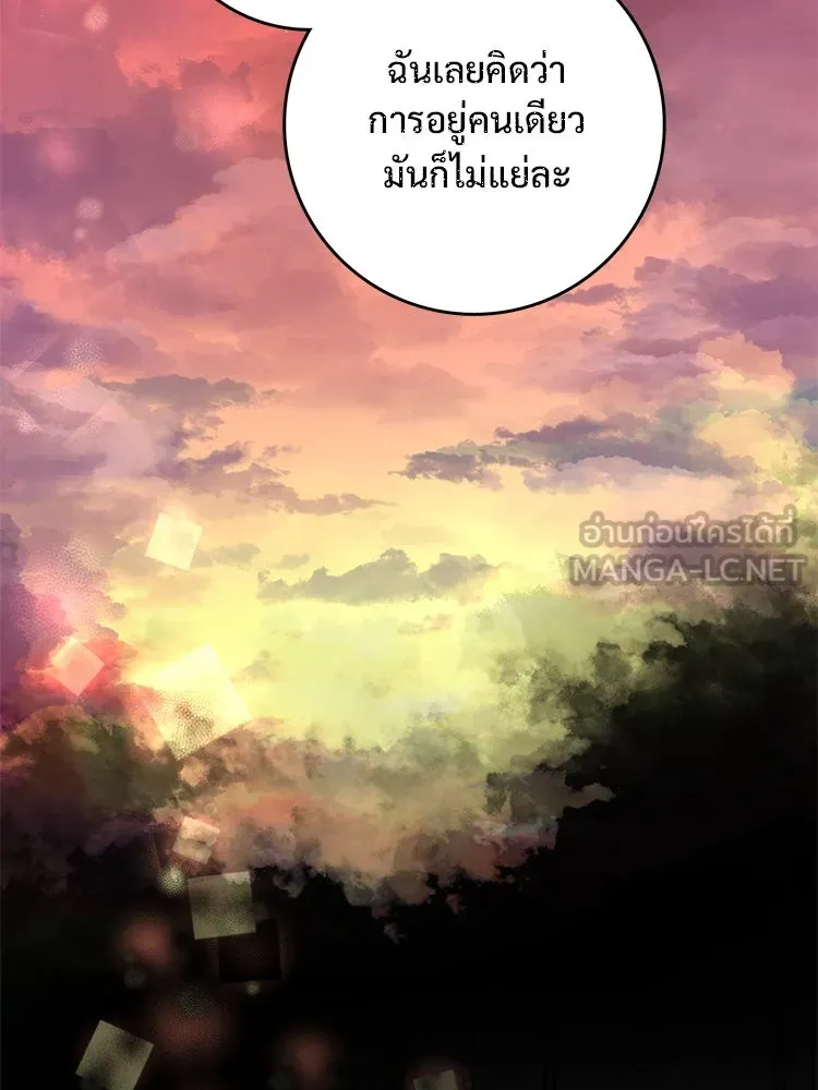 Bring the Love ตอนที่ 104 รูปที่ 21