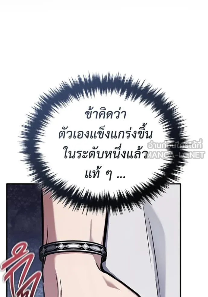 Regressor’s Life Aft ตอนที่ 68 รูปที่ 15