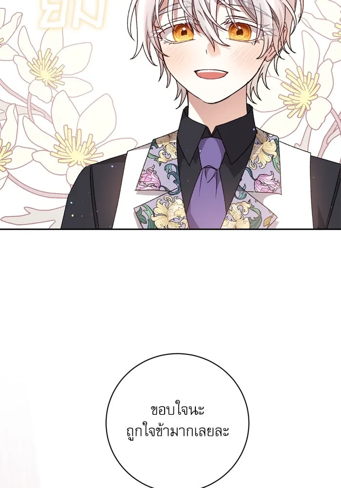 เกิดใหม่คราวนี้ ขอเป็นคนดีดูสักครั้ง ตอนที่ 25 รูปที่ 59