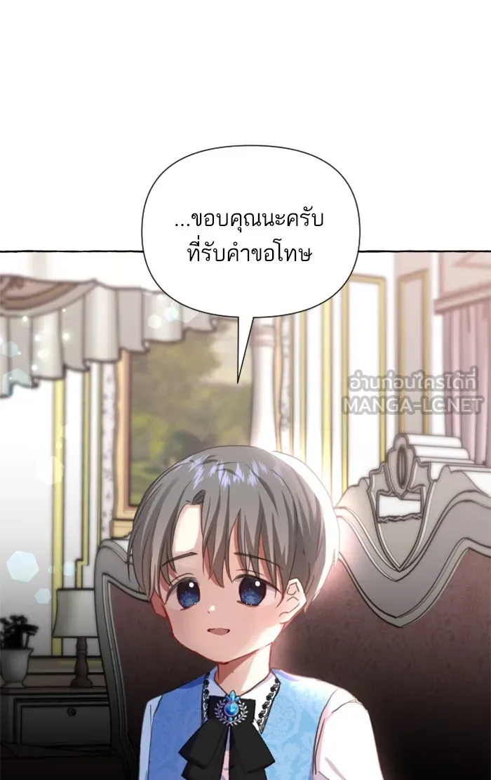 บุตรสาวของดยุกปีศาจ ตอนที่ 10 รูปที่ 30