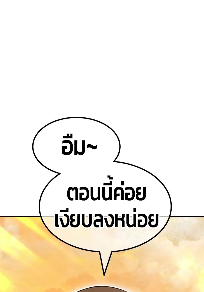 +99 ท่อนไม้พร้อมบวก ตอนที่ 120 ฮันซารัง (3) รูปที่ 317