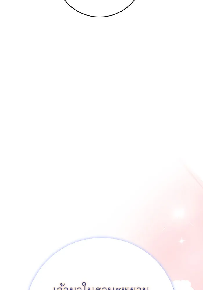 นางร้ายที่ไหนจะมีคุณธรรม ตอนที่ 114 รูปที่ 40