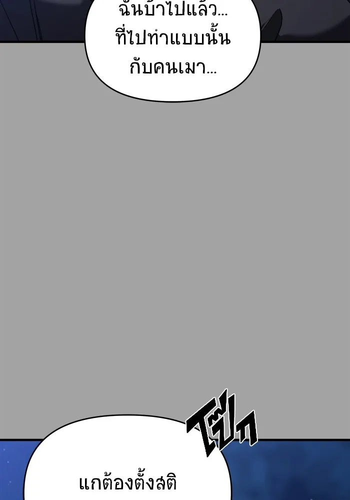 วายร้ายก็อยากมีรัก ตอนที่ 50 รูปที่ 37