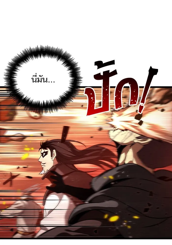 หลังวันสิ้นโลก ตอนที่ 59 รูปที่ 89