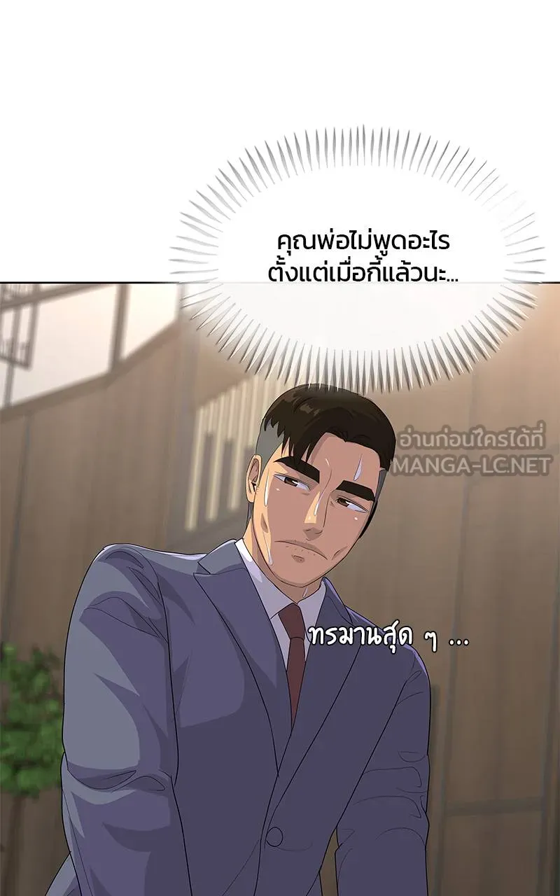 บันทึกครัวค่ายทหาร ตอนที่ 223 รูปที่ 60