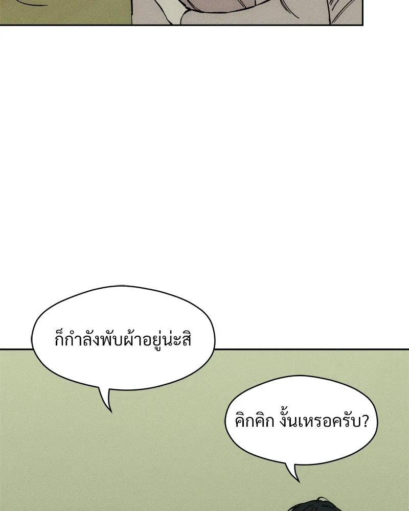 บุปผารุ่มราคะ ตอนที่ 47 รูปที่ 104