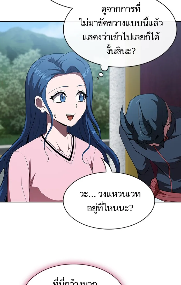 ผู้เล่นขั้นเทพแห่งหอคอยฝึกสอน ตอนที่ 116 รูปที่ 26