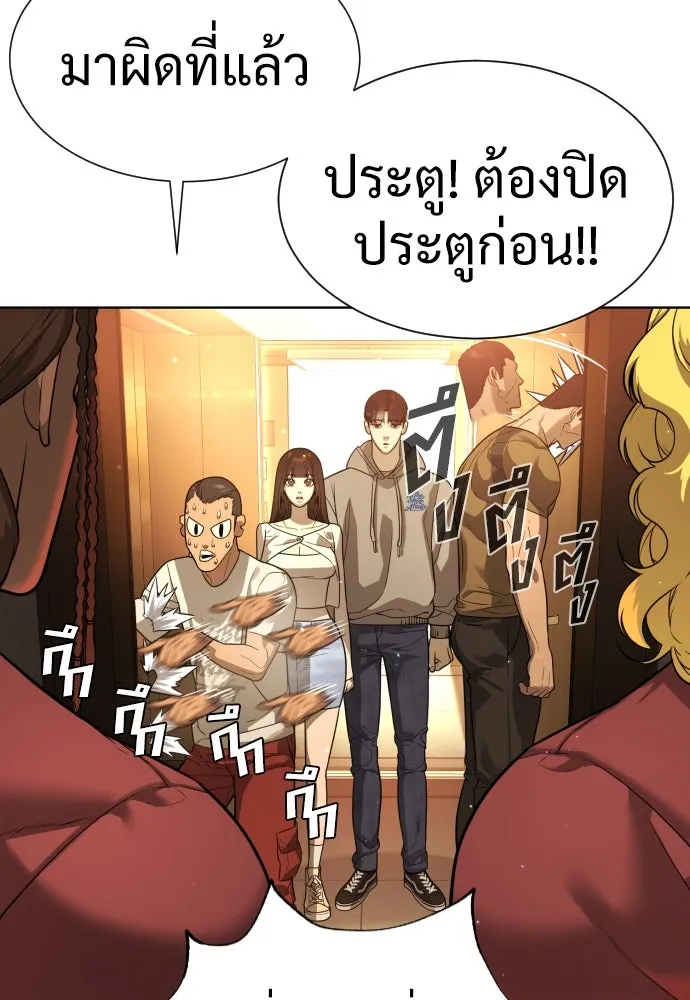นักฆ่าย้อนวัย ตอนที่ 10 รูปที่ 137