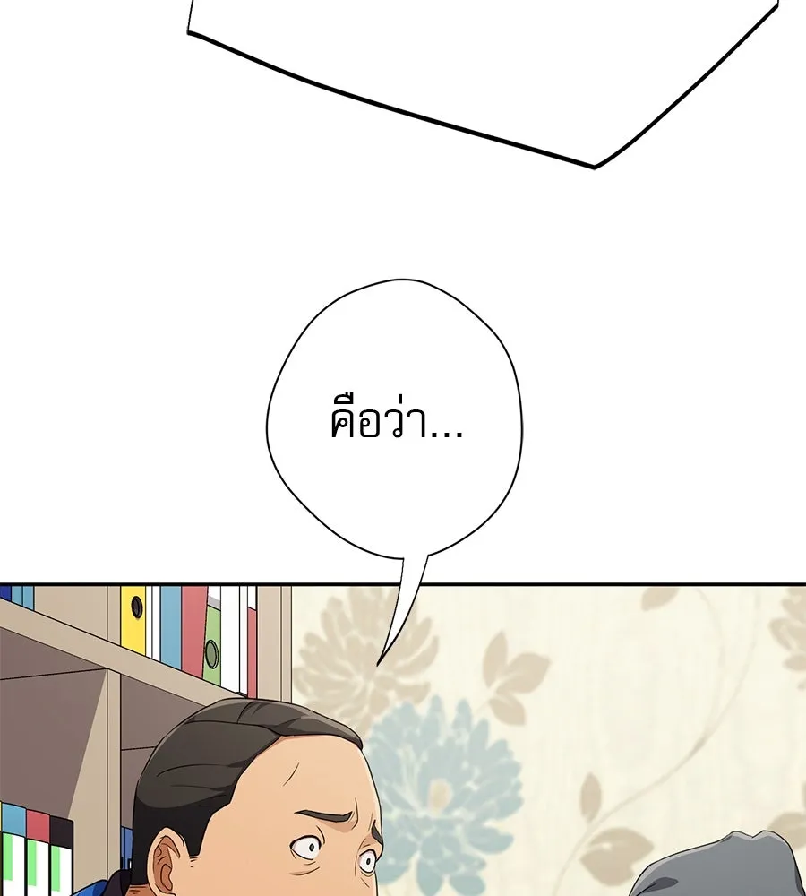 คอลเซ็นเตอร์เปลี่ยนชีวิต ตอนที่ 31 หนังนอกกระแส รูปที่ 41