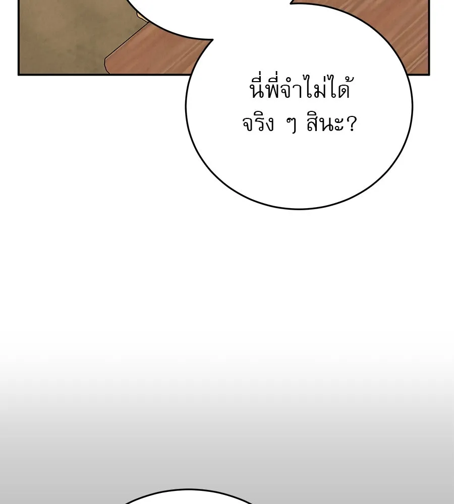 รักหลอกหยอกแฟนเก่า ตอนที่ 15 รูปที่ 34