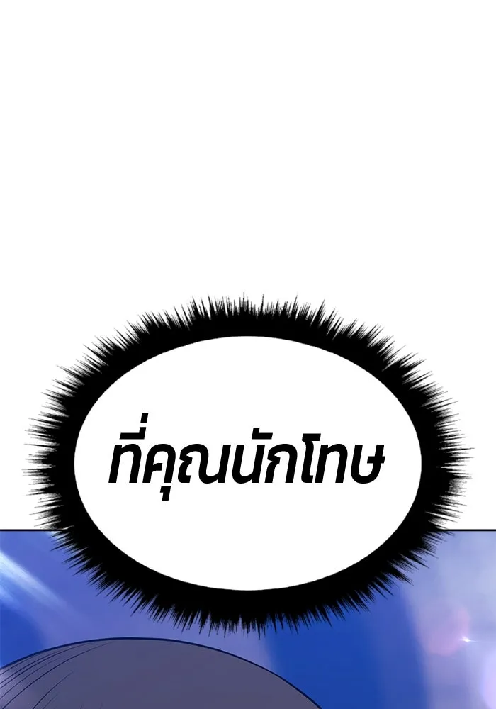 +99 ท่อนไม้พร้อมบวก ตอนที่ 48 รอบชิง (2) รูปที่ 386