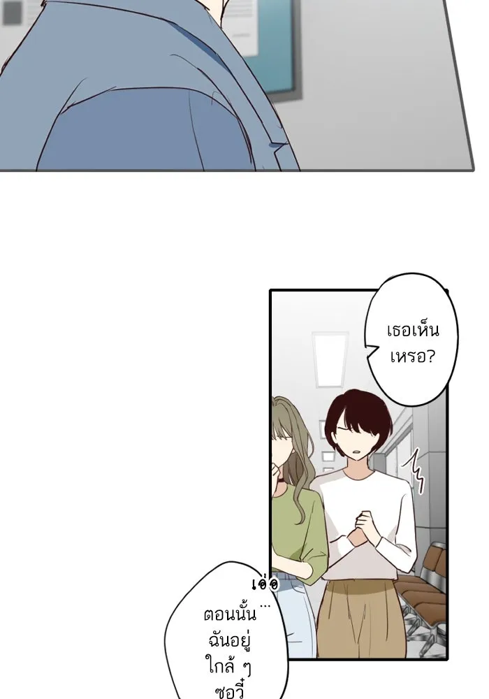 ฉันเปล่าร้องไห้ซะหน่อย ตอนที่ 56 รูปที่ 14