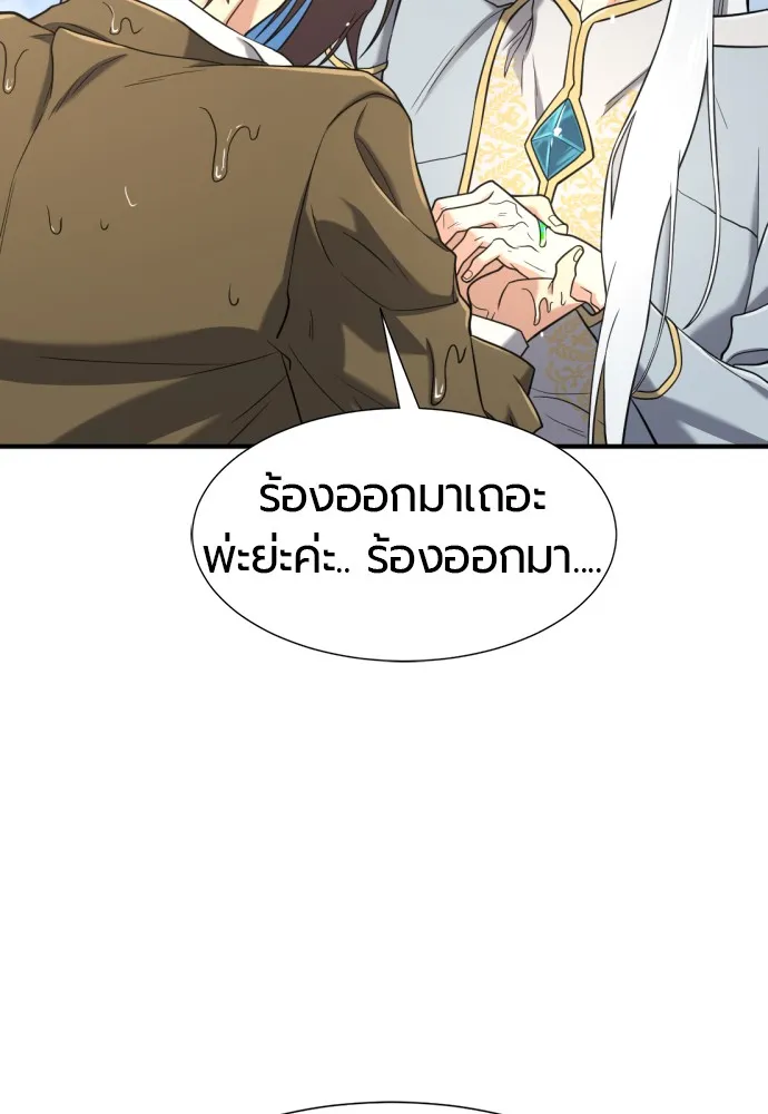 ยอดสถาปนิกผู้พิทักษ์อาณาจักร ตอนที่ 151 รูปที่ 62