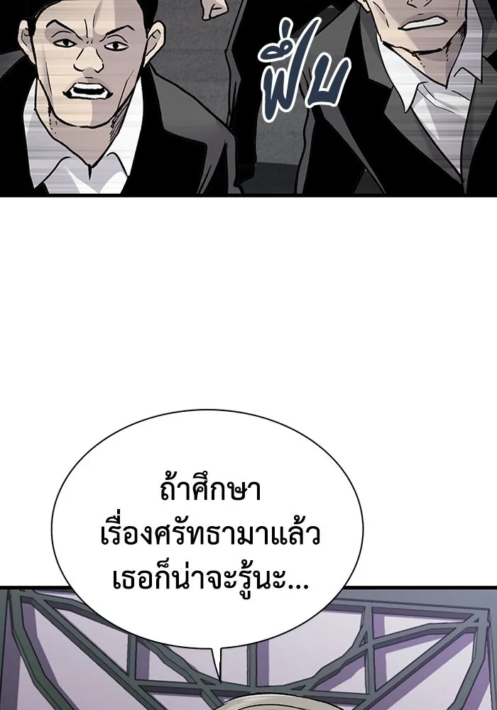 มีนา เกิดมาล่า ตอนที่ 80 รูปที่ 61