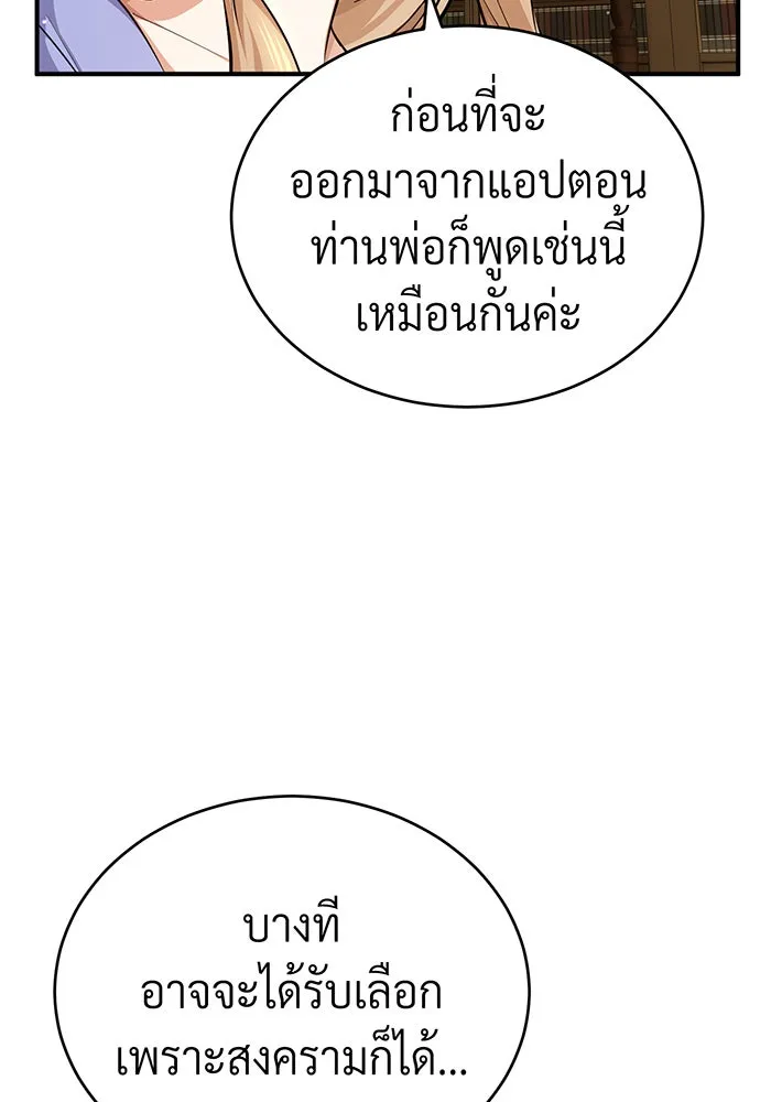 จอมเวทเกิดใหม่ในรอบ 66666 ปี ตอนที่ 58 รูปที่ 28