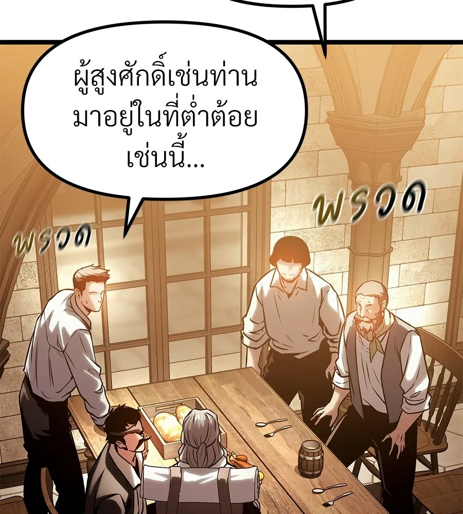 จอมเวทคนเลี้ยงแกะ ตอนที่ 17 รูปที่ 124