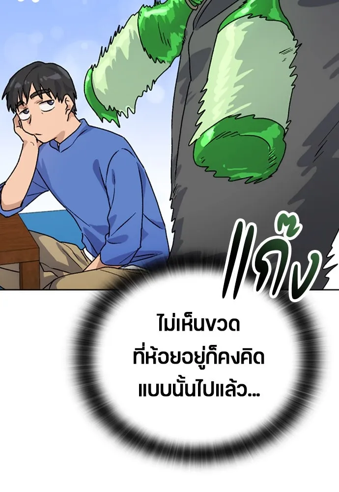 ตั้งแคมป์ฮีลใจในต่างโลก ตอนที่ 5 รูปที่ 85