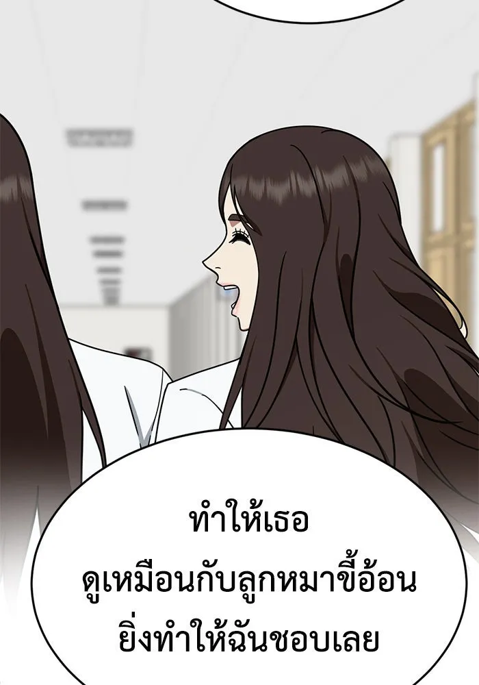 ช่วยเปลี่ยนฉันที ตอนที่ 164. คโยแทฮี 4 รูปที่ 53