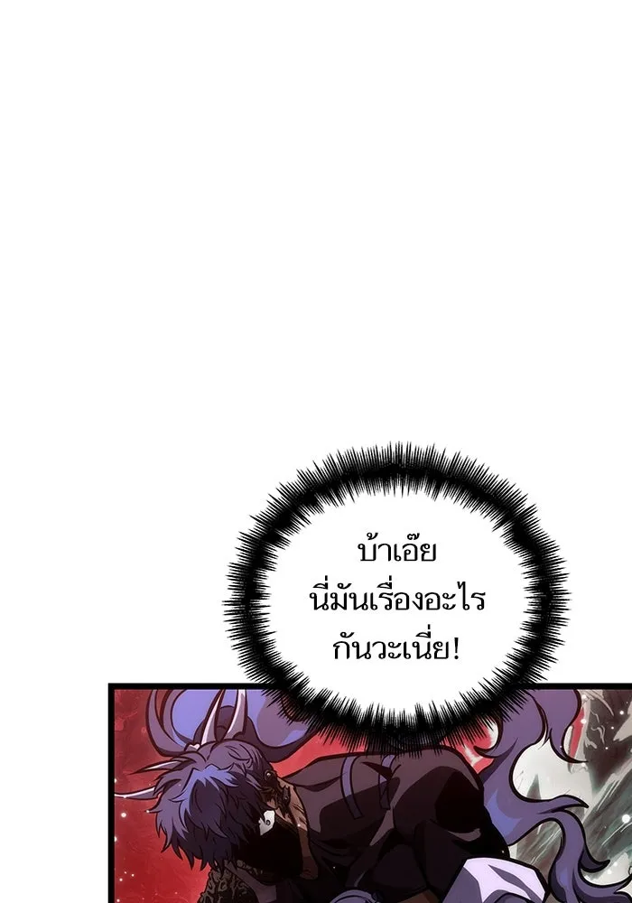 หลังวันสิ้นโลก ตอนที่ 87 รูปที่ 101