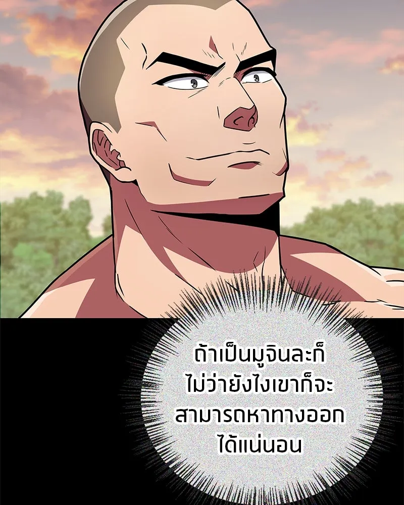 สุดยอดเทรนเนอร์แห่งยุทธภพ ตอนที่ 22 คนที่บ้าดีเดือดกว่าข้า รูปที่ 133