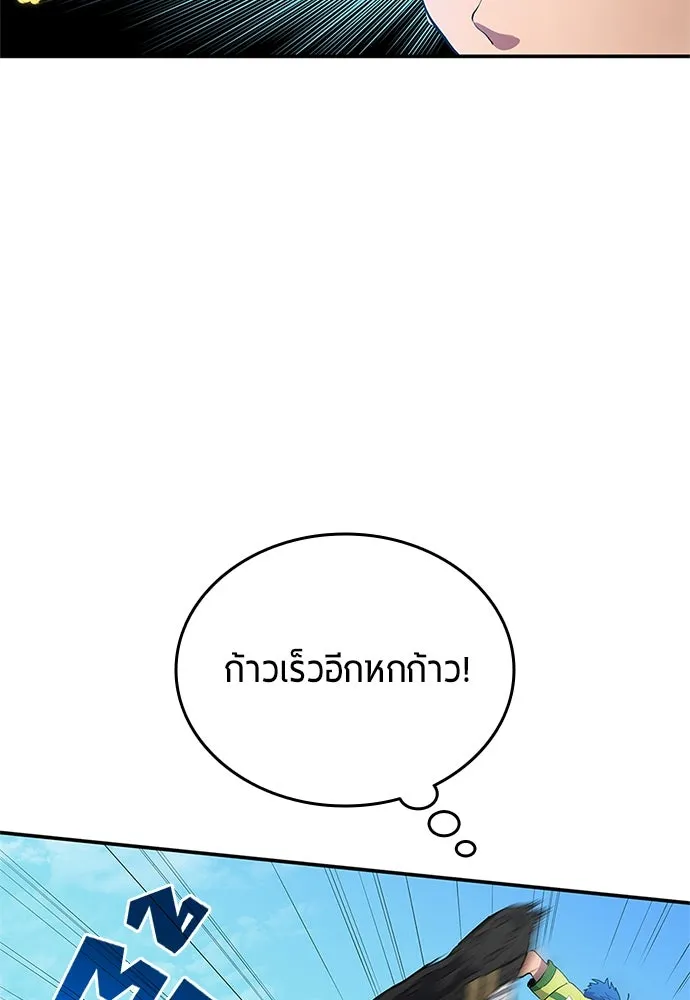 นักเตะแข้งสวรรค์ ตอนที่ 39 รูปที่ 35