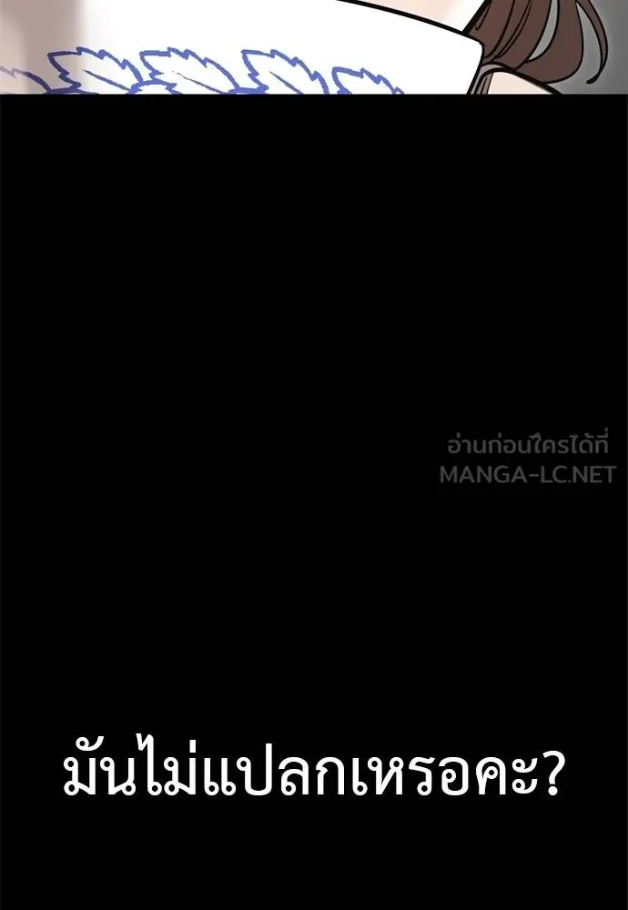 ยมราชลงทัณฑ์ ตอนที่ 52 รูปที่ 168