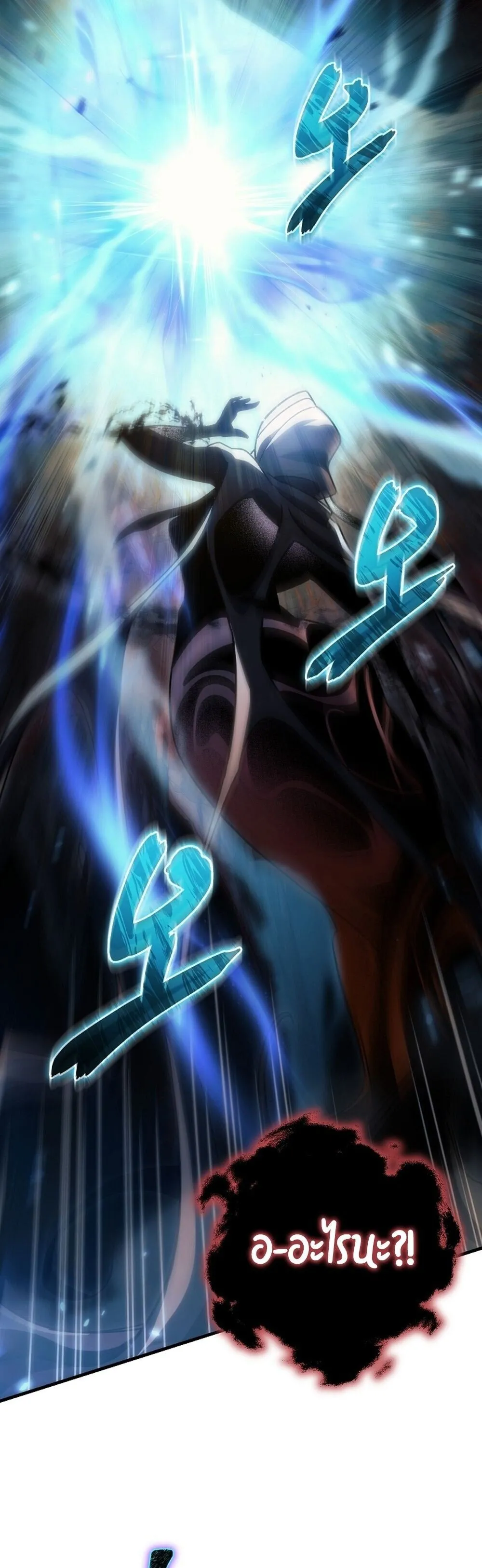 The Genius Blacksmith_s Game เกมเปล_ยนโลกของช_างต_เหล_กในตำนาน ตอนที่ ตอนที่ 28 รูปที่ 76